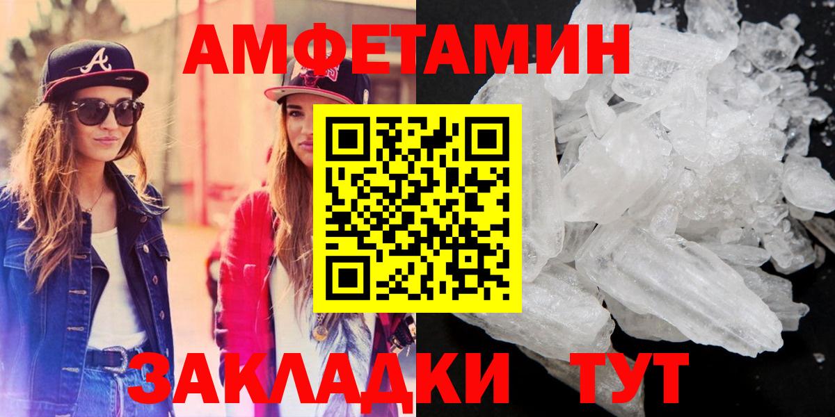 Амфетамин  Amphetamine VHQ  Вход с VPN  Коломна 