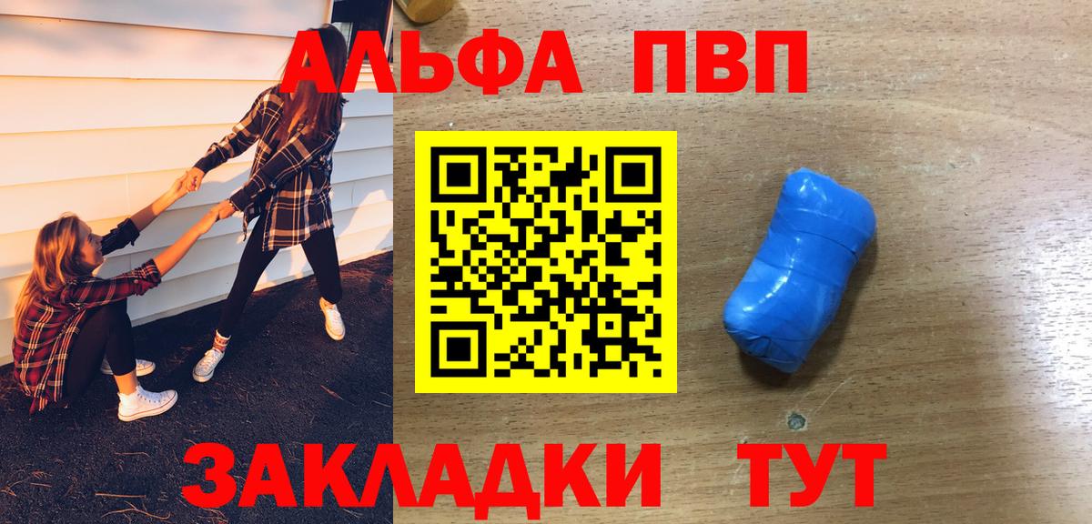 Коломна  A PVP кристаллы  A-PVP СК  А ПВП  Вход с VPN 