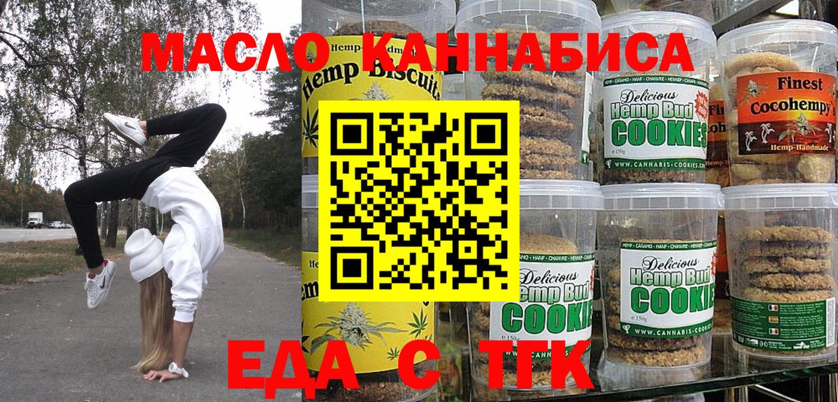Canna-Cookies марихуана  Вход с VPN  Коломна 