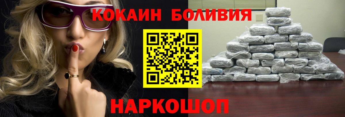 закладки  КОКАИН 99%  Вход с VPN  КОКАИН  Cocaine VHQ  Коломна 