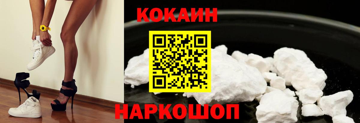 Cocaine Fish Scale Коломна