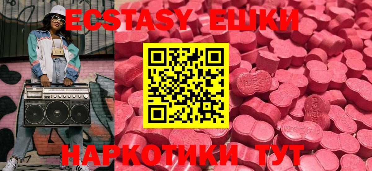 Коломна  ЭКСТАЗИ mix  ЭКСТАЗИ 99%  Экстази  Вход с VPN 