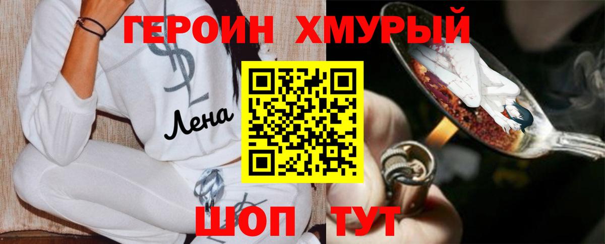 ГЕРОИН афганец  Вход с VPN  Коломна 