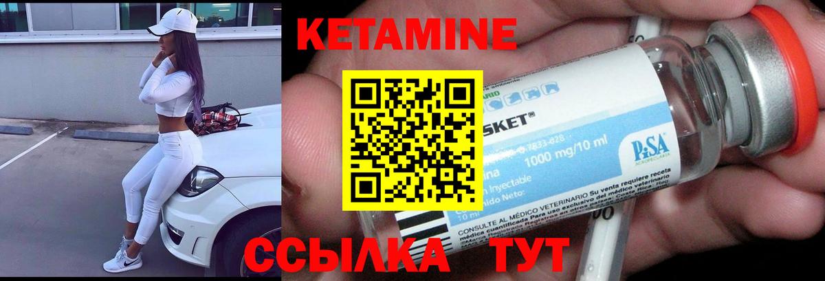 Кетамин ketamine Коломна