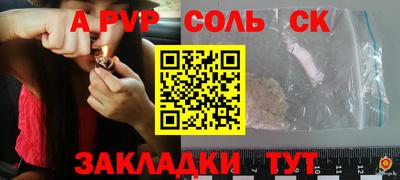 стафф Беслан