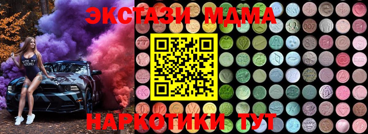 MDMA Molly  Вход с VPN  MDMA  Коломна  МДМА crystal 