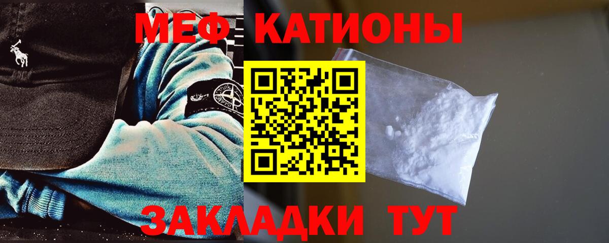 МЯУ-МЯУ 4 MMC  Мефедрон  Коломна  МЯУ-МЯУ  Вход с VPN 