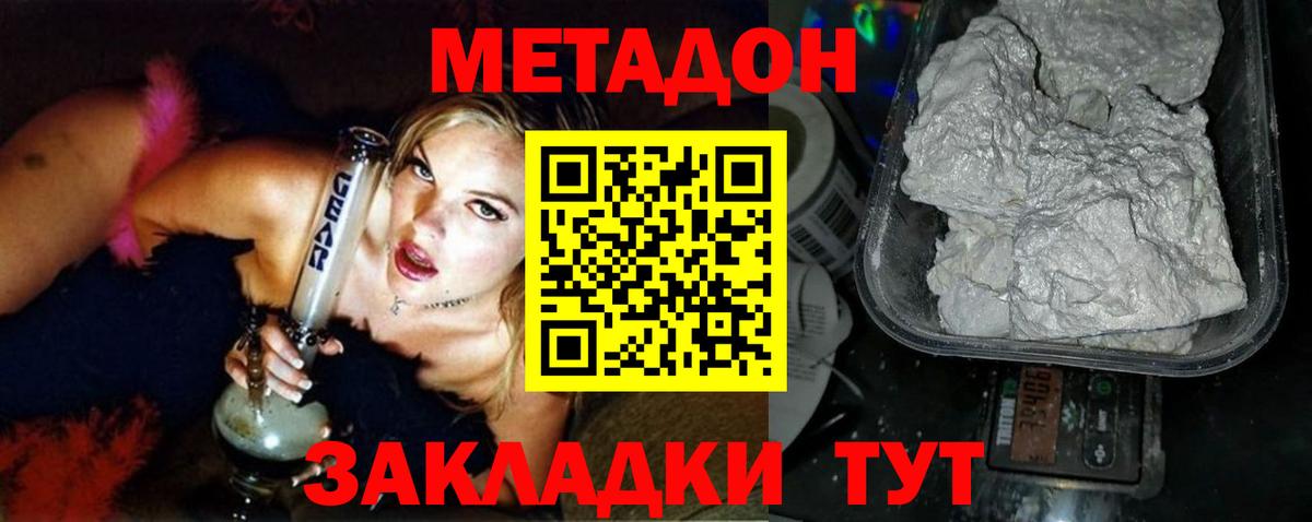 Коломна  Метадон кристалл  Вход с VPN  Метадон VHQ 