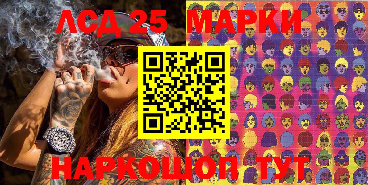 Марки 25I-NBOMe 1,5мг  Вход с VPN  Марки 25I-NBOMe 1,5мг  Коломна 