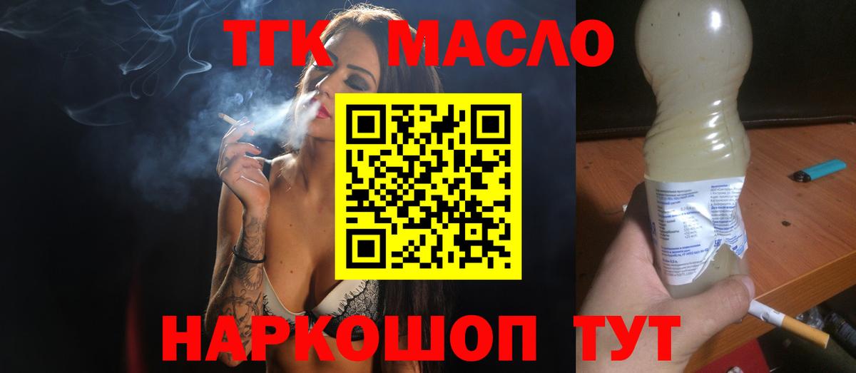 ТГК гашишное масло  Вход с VPN  KRAKEN онион  Коломна  ТГК вейп с тгк 